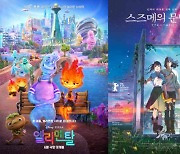 ‘엘리멘탈’, ‘스즈메의 문단속’ 넘었다! 2023년 외화 흥행작 1위