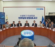 이동관 지명 공방 계속…야 “수사 대상” 여 “정쟁판 몰아가”