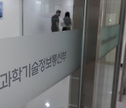 로켓 발사·5G RF반도체 검사장비 개발…우수기업연구소 34개 지정