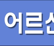 [단독]‘고령 운전자 스티커’ 디자인 규격화…실효성은?