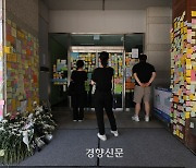 “교장이 그렇게 가르치냐” 학교전화 받은 교육공무직에게 쏟아지는 폭언들