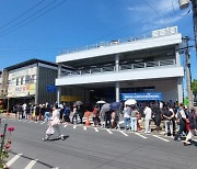 포항 구룡포시장서 국내산 수산물 사면 '온누리상품권' 받는다