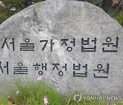 가입 전 병력 이유로 장애연금 지급 거부한 국민연금공단 패소