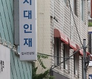 대치동 ‘시대인재’ 해킹 당했다…재원생 학부모 개인정보 어디까지 털렸나