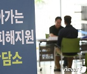 내일부터 원주·춘천서도 '찾아가는 전세피해상담소'