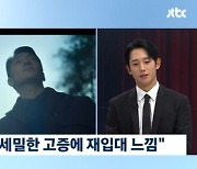 정해인 "'D.P. 시즌2' 군대 3번 간 느낌 들어…전역 시켜주셨으면" [뉴스룸]