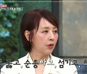 서정희 “시모 은장도 선물로 줘, 전남편 서세원에 복종” (동치미)