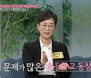 이지훈 변호사 “초등 동창회 위험, 불륜의 성지” (동치미)[어제TV]