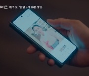 김민준♥한다감 이혼하나, 몰래 박주미 사진 보다 발각 ‘아씨 두리안’[결정적장면]