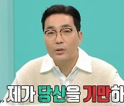 하도권, 애 등록금으로 차 마련해준 아내 “기만했다” 공개 사과(전참시)[어제TV]