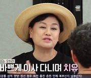 박원숙 “아들 사망 아픔, 잦은 이사로 치유”(같이 삽시다)