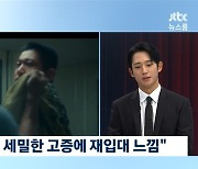 ‘D.P.’ 정해인 “시즌2 촬영=군대 3번 간 느낌, 이제 전역하고파”(뉴스룸)