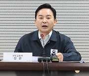 시흥은계 지구 수돗물 이물질 관련 회의 주재하는 원희룡 장관