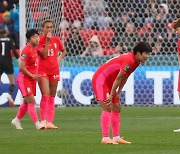 모로코에 패배한 대한민국 여자축구 대표팀