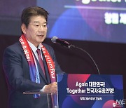 자유총연맹 "일본은 독도 영유권 주장 즉각 철회하라"