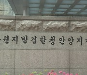 아내 살해 후 교통사고 위장…보험금 노린 남편 기소