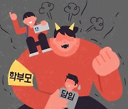 “저 자신이 없어요…” 정년 앞둔 베테랑 교사도 학부모 ‘갑질’ 감당 못했다 [송민섭의 통계로 본 교육]