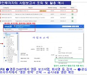 한글 공시 즉시 영문 변환···31일부터 다트 서비스 개선