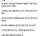 홍준표 “사자는 하이에나 떼에게 물어 뜯겨도 절대 죽지 않는다”