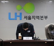 LH 아파트 15곳 철근 누락에 고개 숙인 원희룡