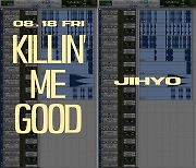 트와이스 지효, 솔로 데뷔곡 ‘Killin’ Me Good’ 스포일러 영상 주목