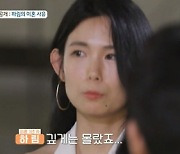 '돌싱글즈4' 하림 "남편과 종교 문에 이혼, 시댁과 싸울 일도 많았다" [TV캡처]