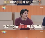 '안하던 짓' 권일용 "예능 '권라인' 만들고파..조세호X주우재 원해"