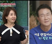 선우은숙, ♥유영재 불만 "술 먹고 새벽 3시에 대자로 누워 코골아" (동치미)