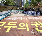 "부당해고·괴롭힘…5인 미만 사업장은 '노동법 범법지대'"