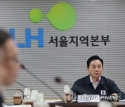 공공주택 긴급안전점검 회의서 발언하는 원희룡 장관