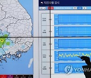 전북 장수군 지진 정보 보여주는 예보관