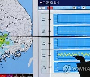 전북 장수군 지진 정보 보여주는 예보관