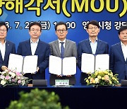 SK스페셜티, 영주에 신규 산단 조성…2033년까지 5천억원 투자