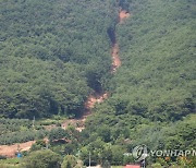 산림청, 수도권·충청권 등 8개 시도 산사태 위기경보 '주의'