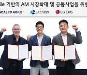 LG CNS, '애자일 삼각 동맹'…클라우드 앱 현대화 속도