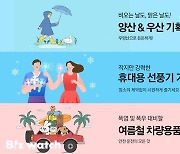 도매꾹, '여름 기획전' 연다