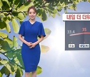 [날씨]내일 더 더워, 서울 35도…온열질환 유의