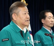 [포토]호우 피해 지원 방안 발표하는 이상민 행정안전부 장관