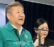 [포토]이상민 행정안전부 장관, 호우 피해 지원 방안 발표