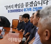 [포토]이태원참사 유가족 간담회, '허리숙여 인사하는 이재명 대표'