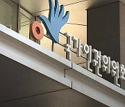 인권위 "마을 이장 90%이상 남성…여성 참여제한 관행있어"