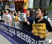 한국여성노동자회, 외국인 가사근로자 도입 공청회 규탄