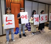 외국인 가사근로자 공청회, 피켓 시위하는 여성노동자회