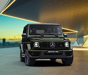 'G바겐 한정판' 출시…메르세데스-벤츠 'AMG G63' 헤리티지 에디션