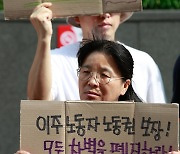 한국여성노동자회, 외국인 가사근로자 도입 공청회 규탄