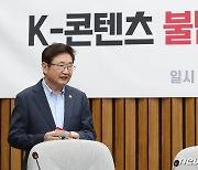 'K-콘텐츠 불법유통 근절' 민당정협의 참석하는 박보균 장관