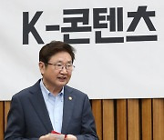 'K-콘텐츠 불법유통 근절' 민당정협의 참석하는 박보균 장관