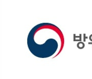 경북·구미 방산혁신 클러스터 지역협의회 첫 개최