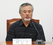 발언하는 이정민 위원장