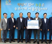 충남세종농협, 호우피해 복구 성금 3000만원 전달